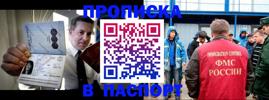 временная регистрация адрес в Бронницах