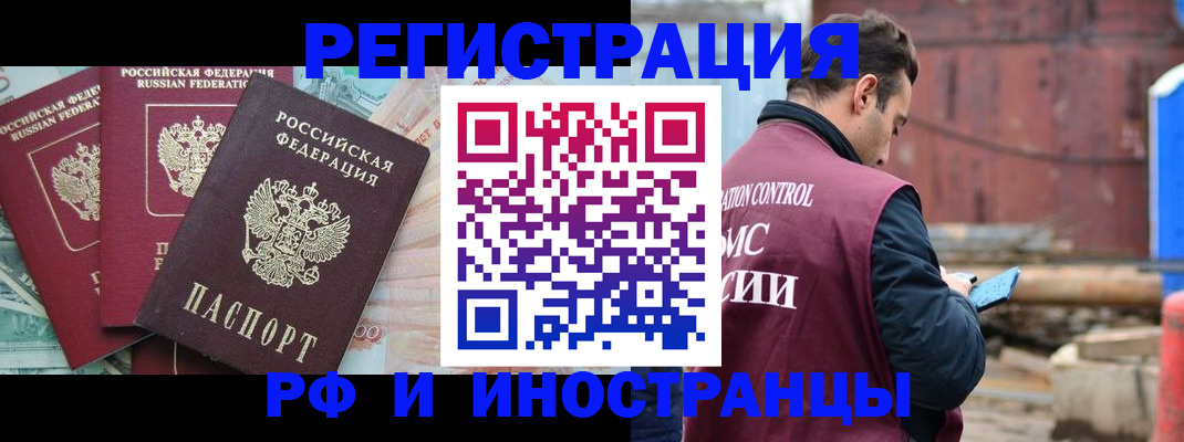 временная регистрация госуслуги в Бронницах