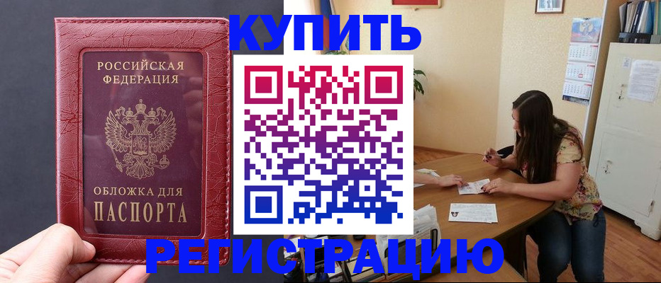 временная регистрация 2025 в Бронницах